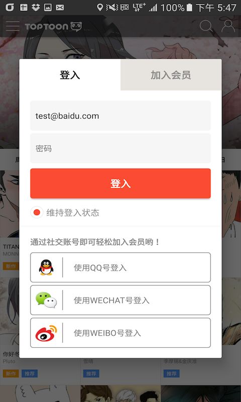 塔多漫画免费版截图 塔多漫画免费版截图