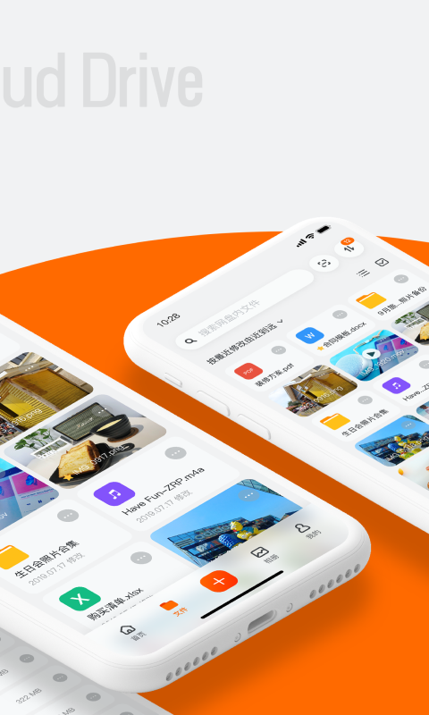 阿里云盘2.0.0 内测包截图 阿里云盘2.0.0 内测包截图