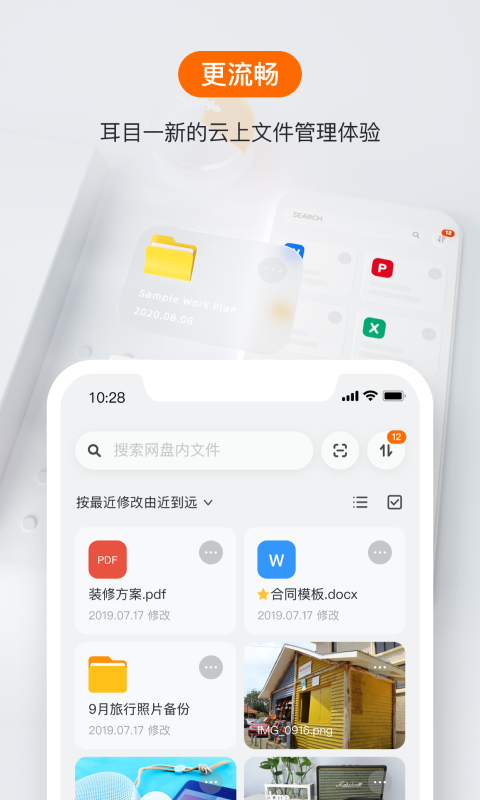 阿里云盘2.0.0 内测包截图 阿里云盘2.0.0 内测包截图