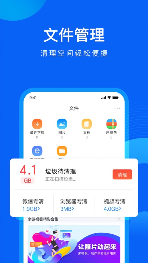 QQ浏览器一加提取版截图 QQ浏览器一加提取版截图