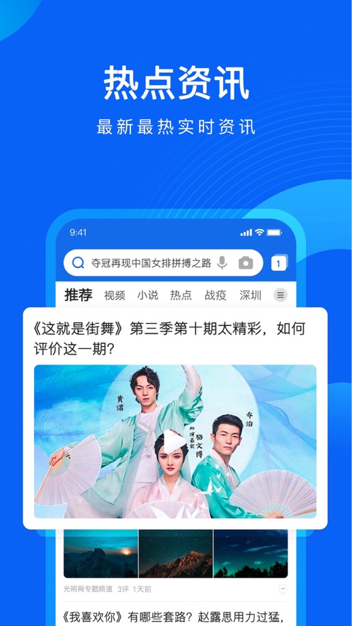 QQ浏览器一加提取版截图 QQ浏览器一加提取版截图