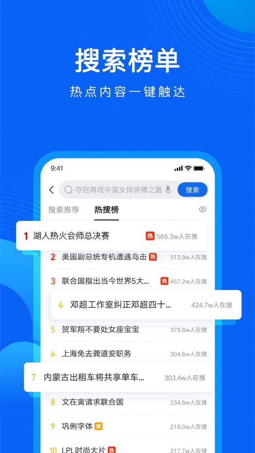 QQ浏览器一加提取版截图 QQ浏览器一加提取版截图