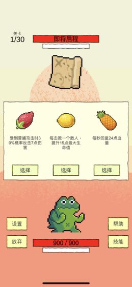 我选技闯关截图 我选技闯关截图