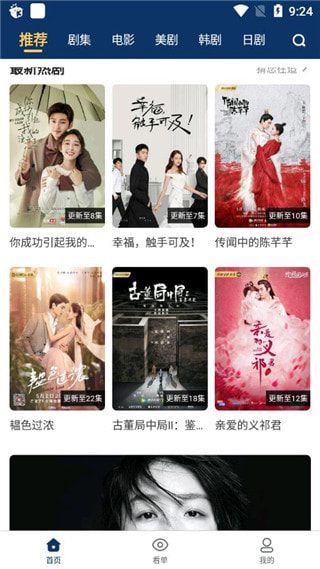 尼莫影视最新会员版截图 尼莫影视最新会员版截图