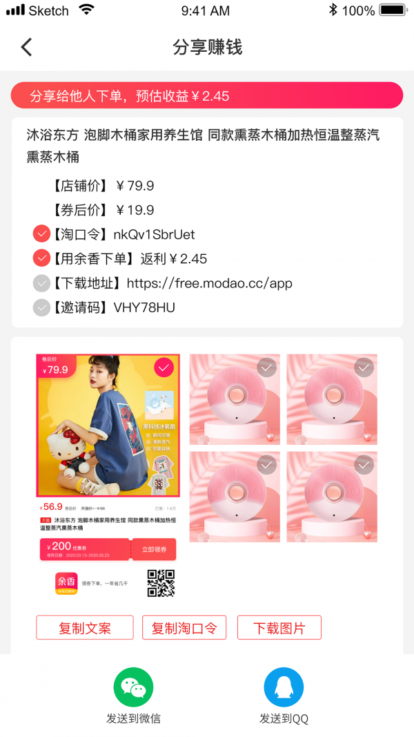 余香截图 余香截图