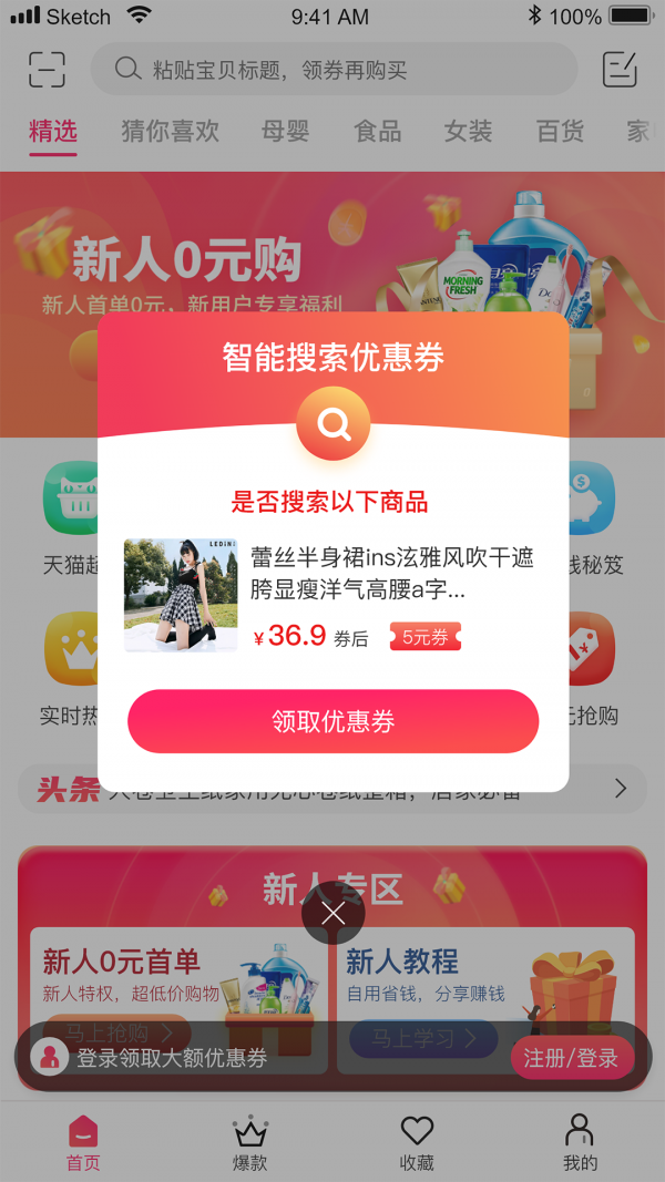 余香截图 余香截图