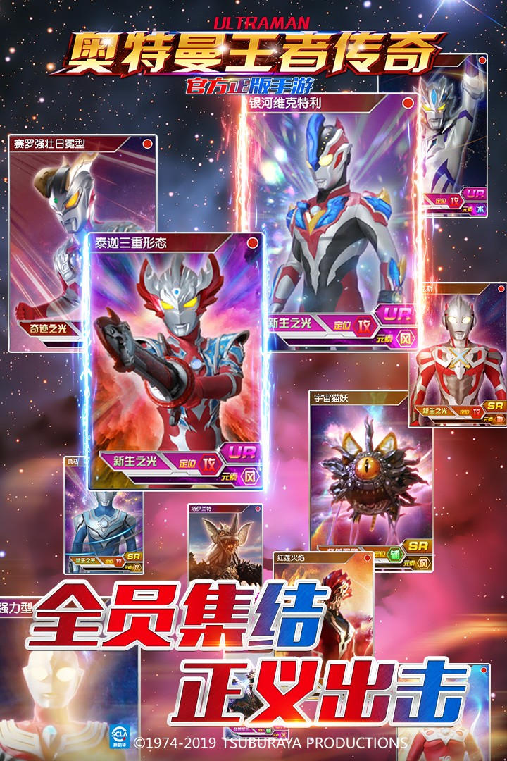 奥特曼王者传奇截图 奥特曼王者传奇截图