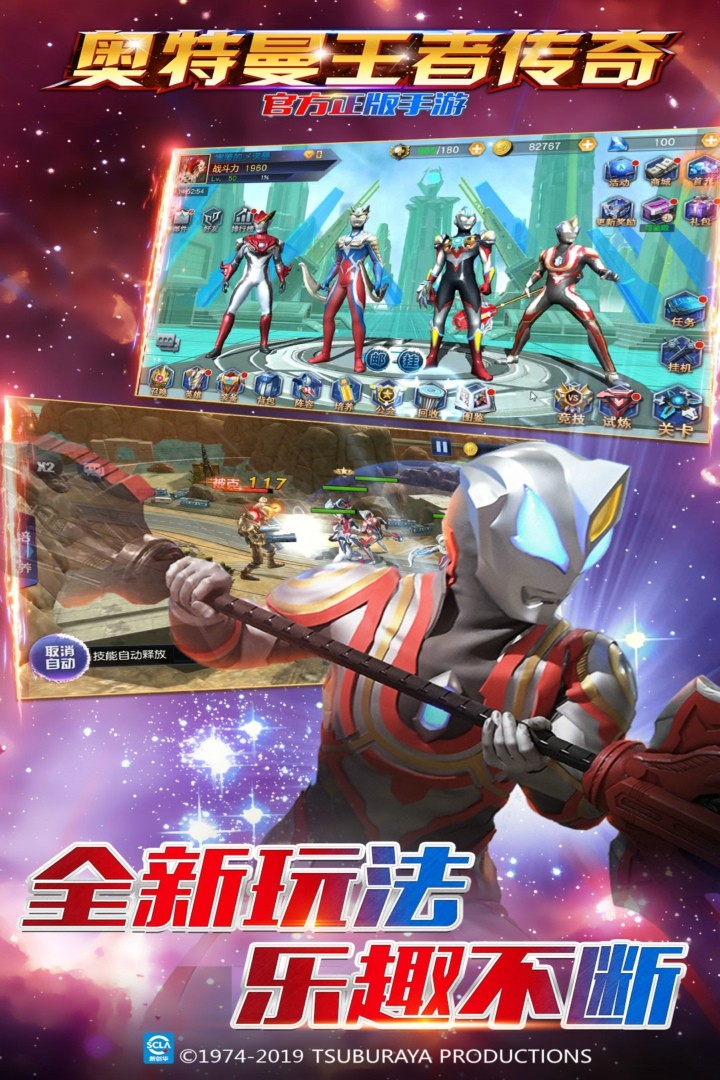 奥特曼王者传奇 无限钻石版截图 奥特曼王者传奇 无限钻石版截图