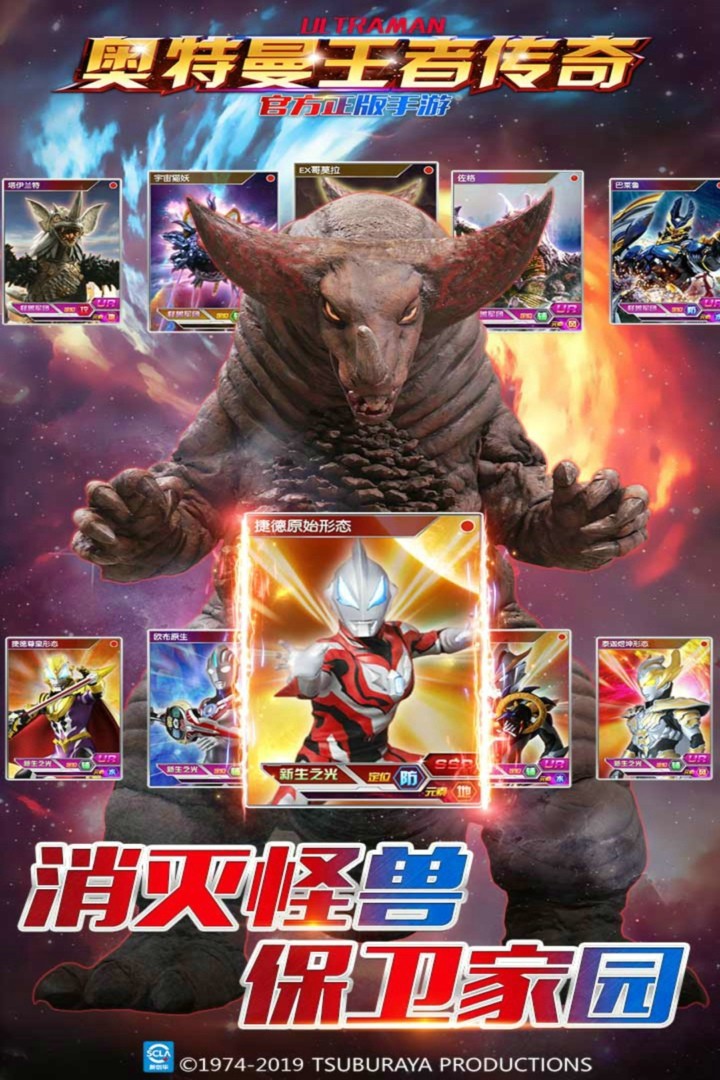 奥特曼王者传奇 九游版截图 奥特曼王者传奇 九游版截图