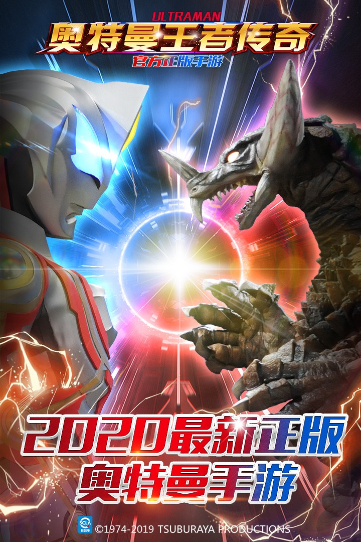 奥特曼王者传奇 九游版截图 奥特曼王者传奇 九游版截图