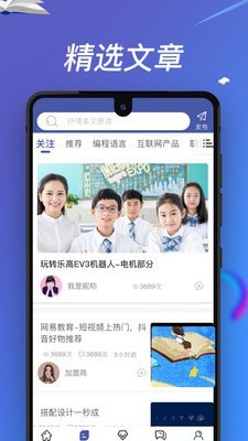 游子学堂截图 游子学堂截图