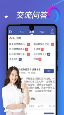 游子学堂截图 游子学堂截图