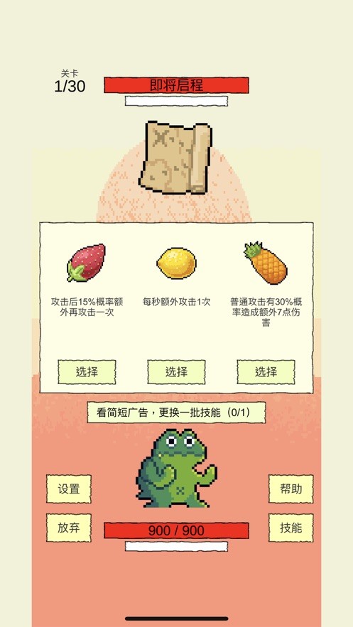 我选技闯关 无限金币版截图