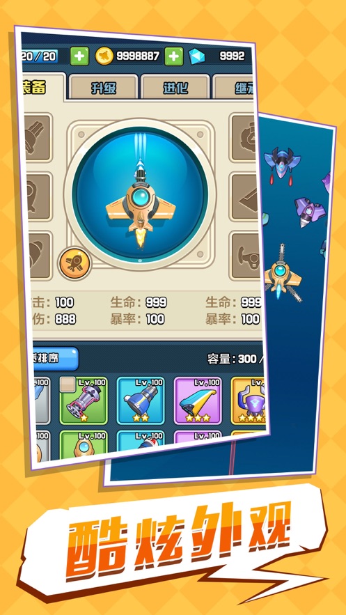 小飞机贼6截图 小飞机贼6截图