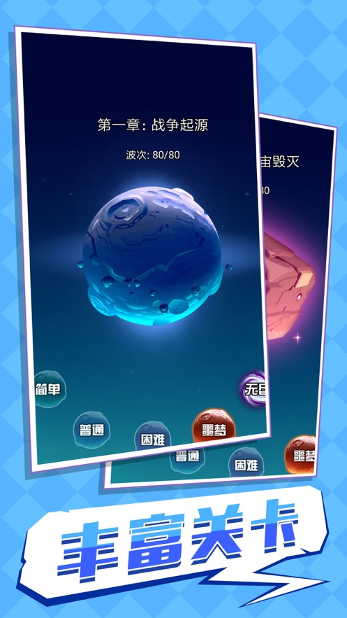 小飞机贼6截图 小飞机贼6截图