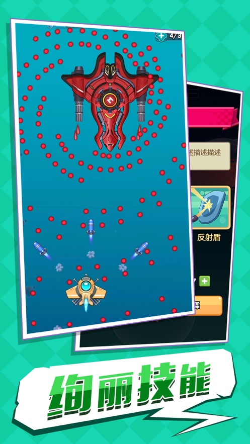 小飞机贼6截图 小飞机贼6截图