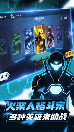 火柴人格斗家 和谐版截图 火柴人格斗家 和谐版截图