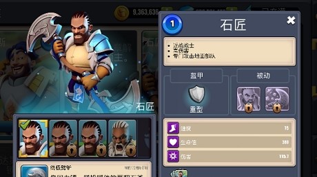 守卫城堡截图 守卫城堡截图