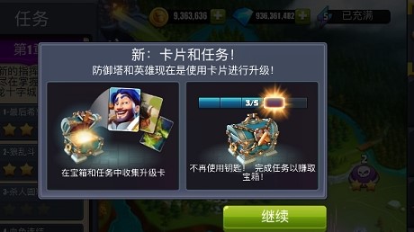 守卫城堡截图 守卫城堡截图