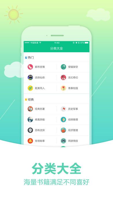 奇书网电子书免费txt全集截图 奇书网电子书免费txt全集截图