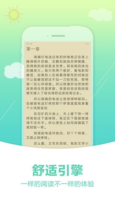 奇书网电子书免费txt全集截图 奇书网电子书免费txt全集截图
