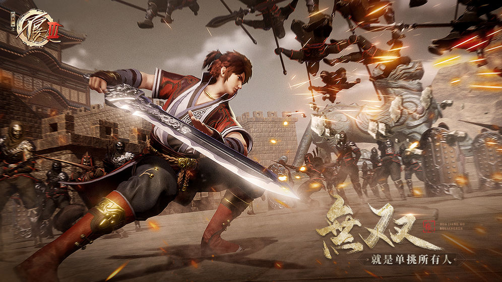 不良人3截图 不良人3截图