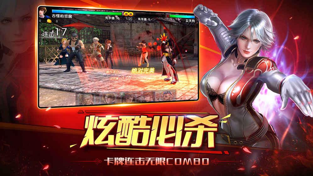 生死格斗5截图 生死格斗5截图