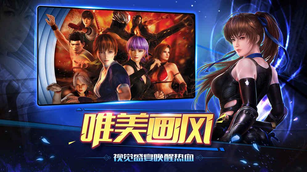 生死格斗5截图 生死格斗5截图