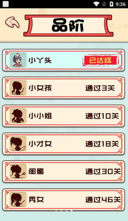 烧脑你牛截图 烧脑你牛截图