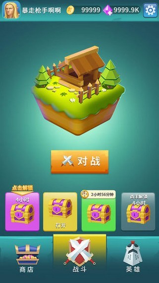 暴走弓箭手截图 暴走弓箭手截图