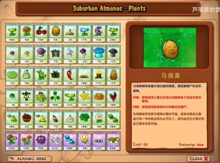 马保国植物大战僵尸截图 马保国植物大战僵尸截图