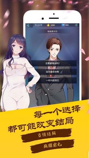 次元小说和谐版截图 次元小说和谐版截图