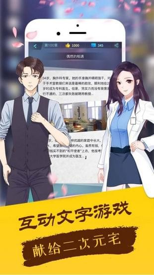 次元小说和谐版截图 次元小说和谐版截图