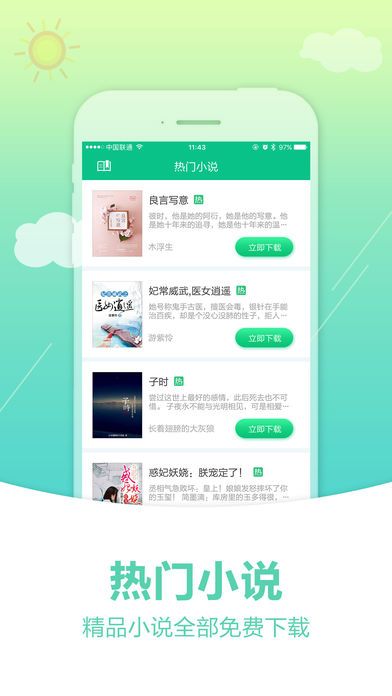 奇书网app和谐版截图 奇书网app和谐版截图