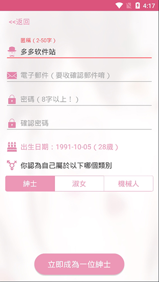 picacg 2024最新版截图