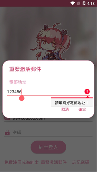 picacg 2024最新版截图