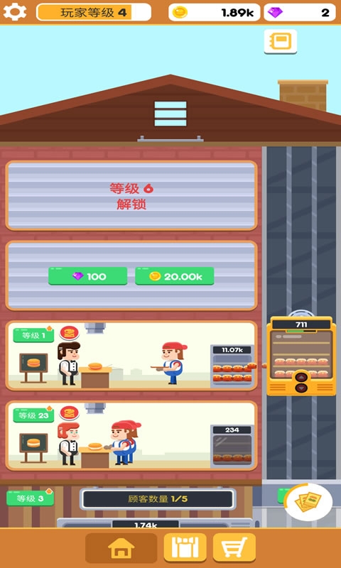 汉堡工厂模拟截图 汉堡工厂模拟截图