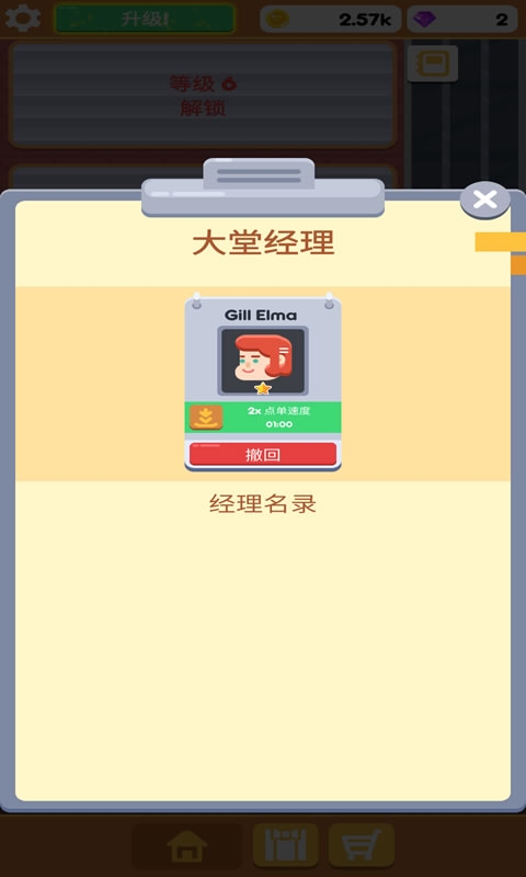 汉堡工厂模拟截图 汉堡工厂模拟截图