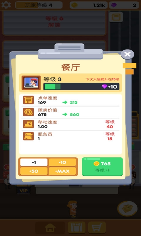 汉堡工厂模拟截图 汉堡工厂模拟截图