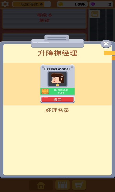 汉堡工厂模拟截图 汉堡工厂模拟截图