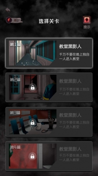 恐怖教学楼截图 恐怖教学楼截图