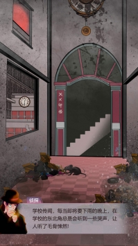 恐怖教学楼截图 恐怖教学楼截图