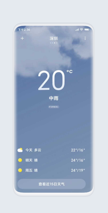 MIUI12.5稳定版截图 MIUI12.5稳定版截图