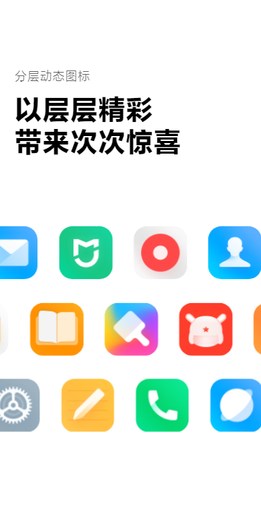 MIUI12.5稳定版截图 MIUI12.5稳定版截图