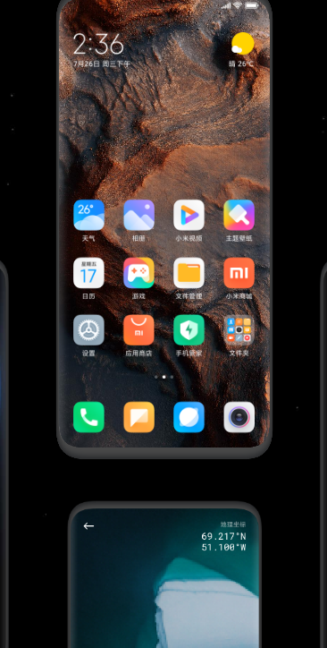 MIUI12.5稳定版截图 MIUI12.5稳定版截图