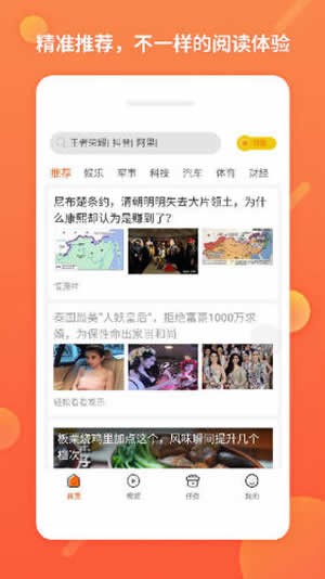 阅赚小说和谐版截图