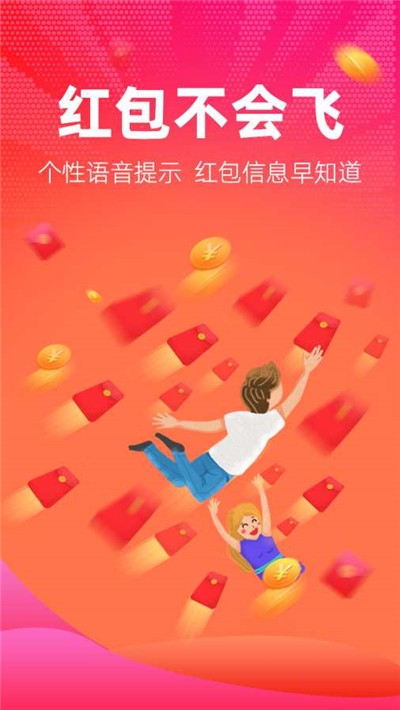 淘宝春晚抢红包神器截图 淘宝春晚抢红包神器截图