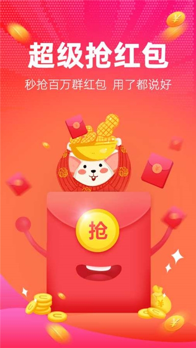 淘宝春晚抢红包神器截图 淘宝春晚抢红包神器截图