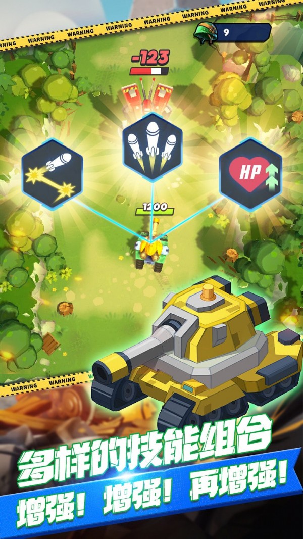 无敌小坦克截图