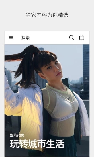 Nike购物商城截图 Nike购物商城截图